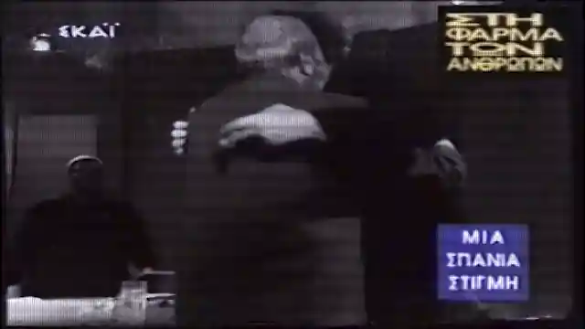 Η Φάρμα των Ανθρώπων